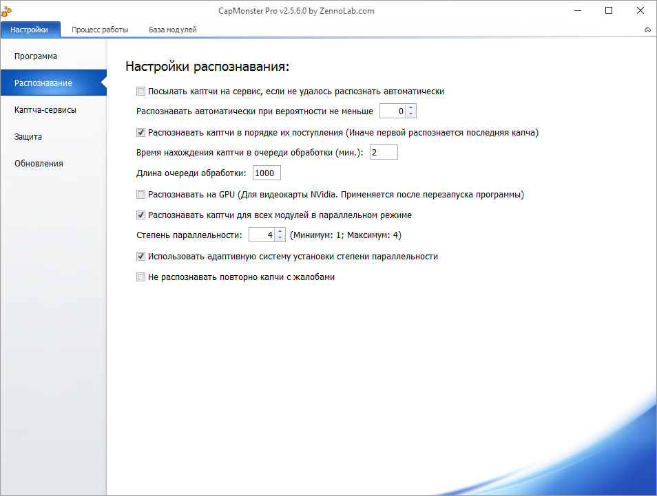 Настройка постера. Компьютер автоматически распознаёт программу по. CAPMONSTER время распознавания капчи. Программа распознавание системы и драйвера в виде синего ключа. Как установить ZENNOLAB без регистрации.